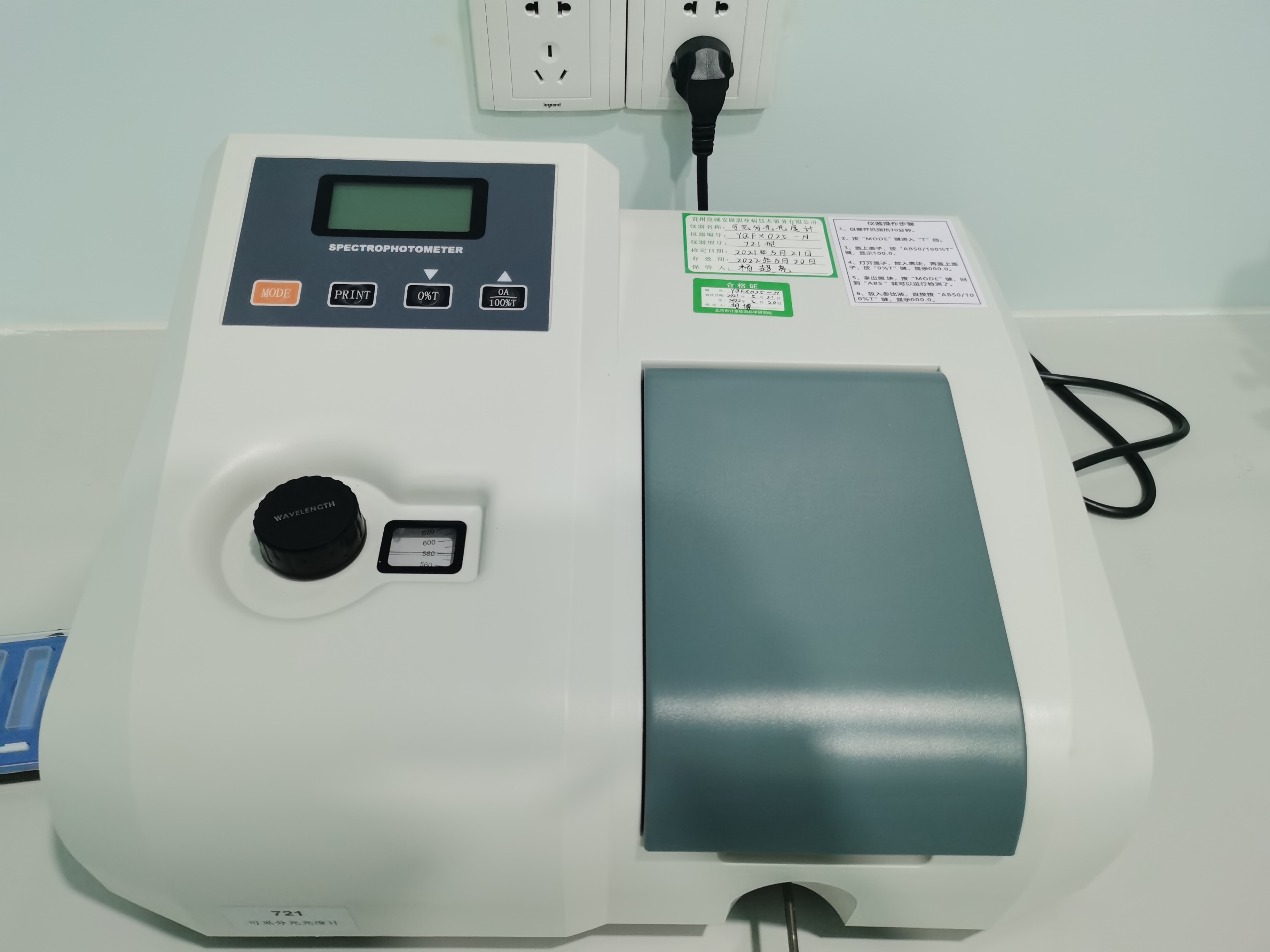 721型可見分光光度計(jì)