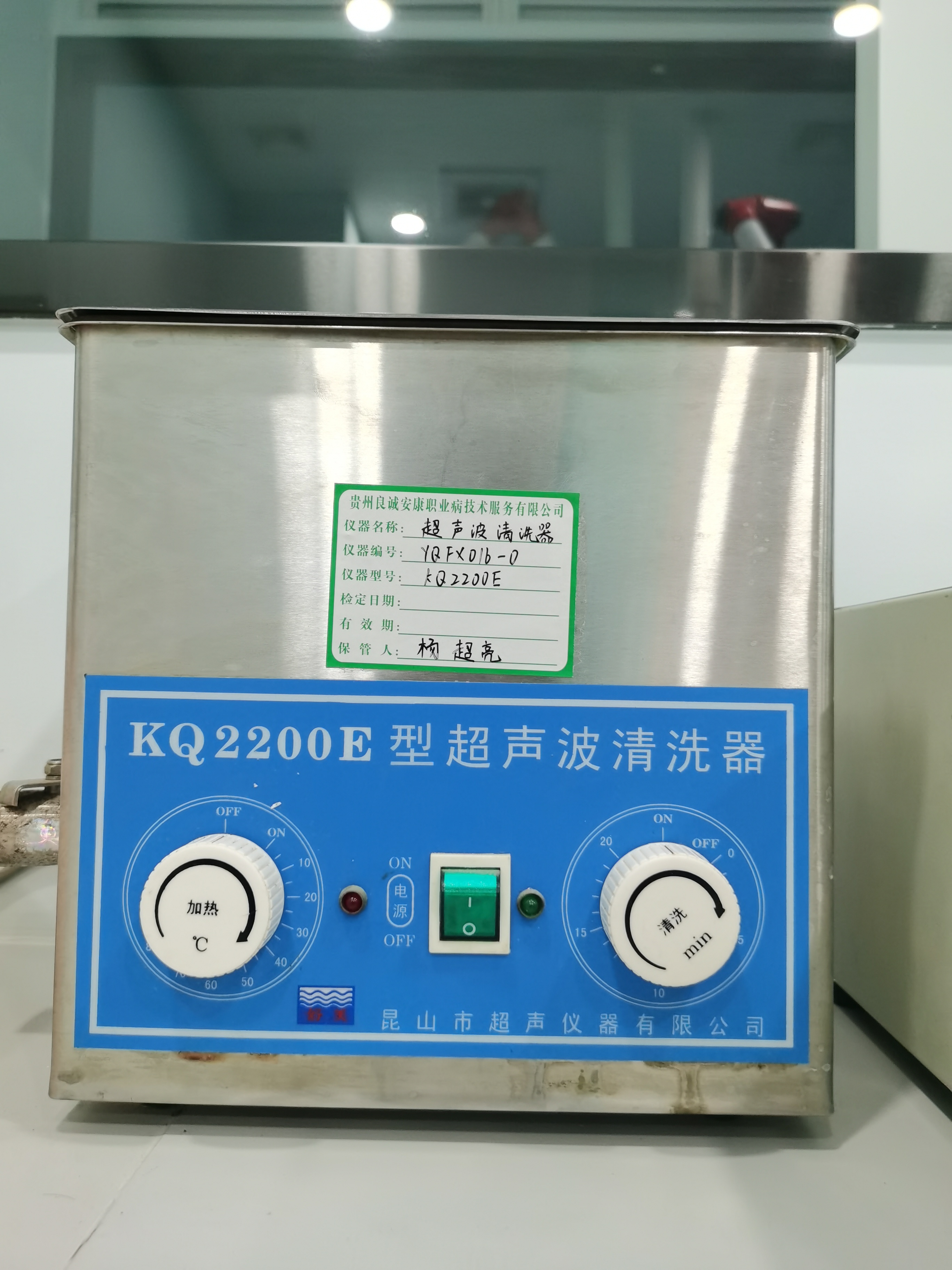 超聲波清洗器