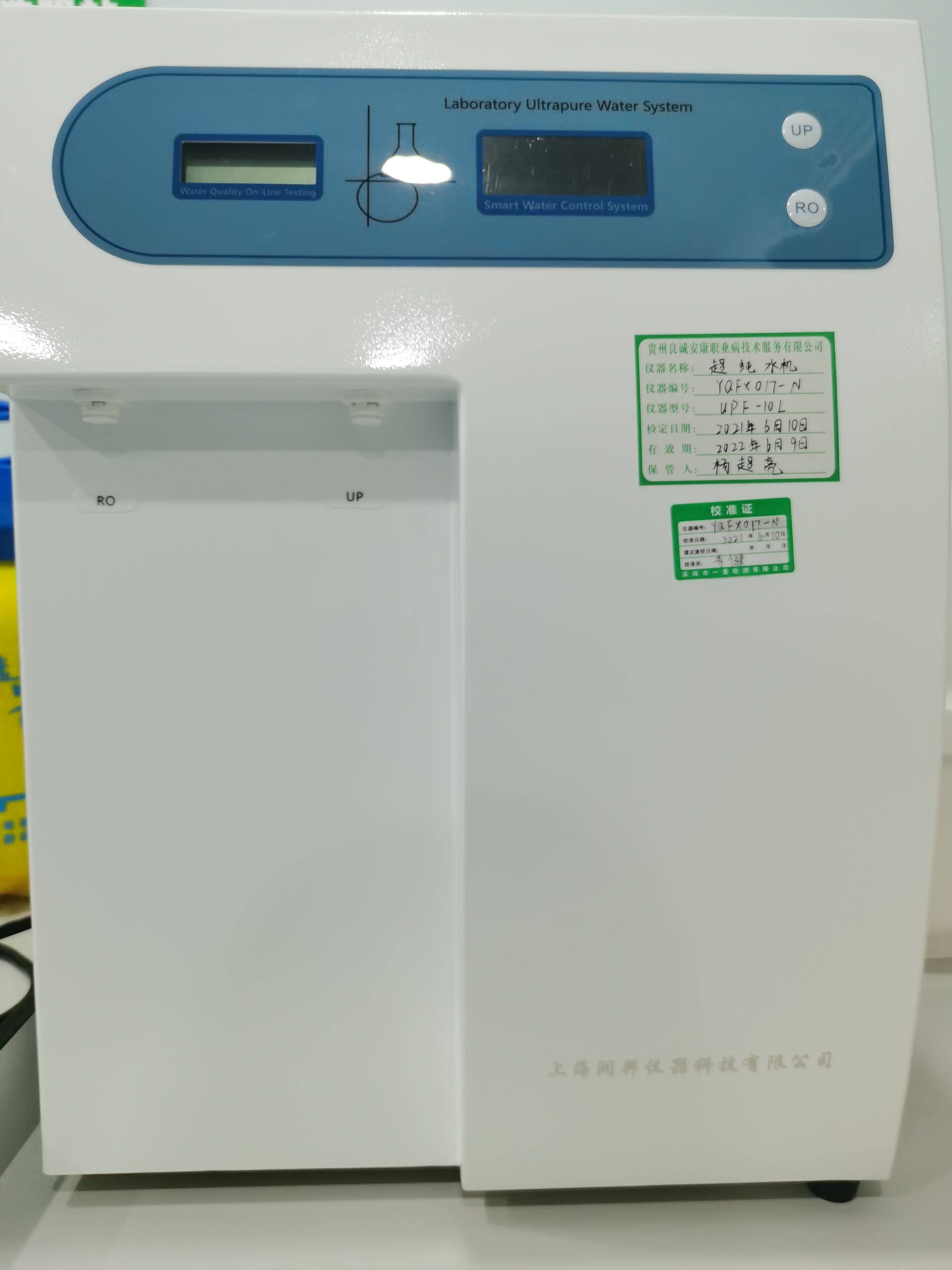 純水機(jī)