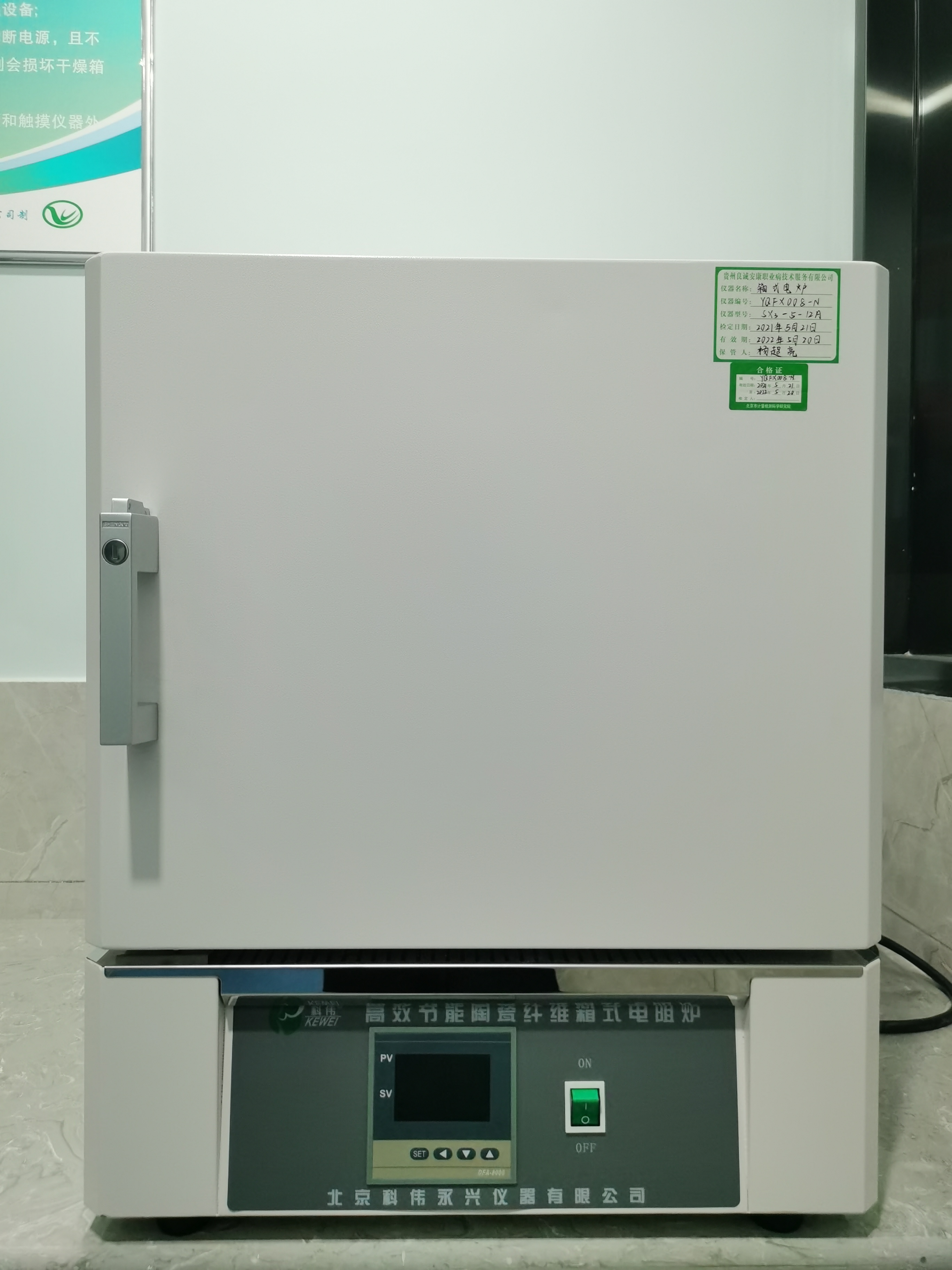 箱式電爐